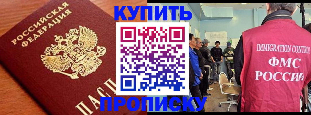 прописка регистрация в Гуково