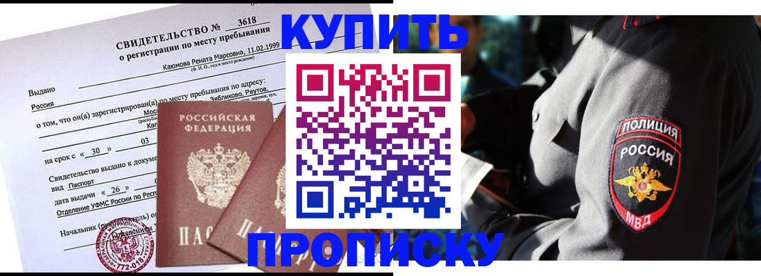 пропишу в квартире в Гуково