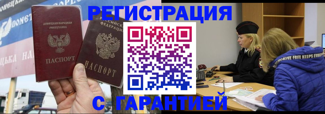 пропишу в квартире в Гуково