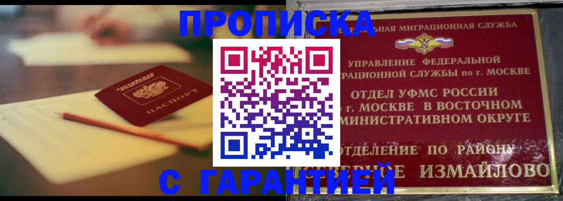 временная регистрация поиск в Гуково
