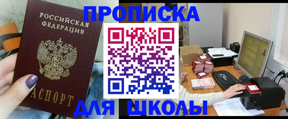 временная регистрация адрес в Гуково