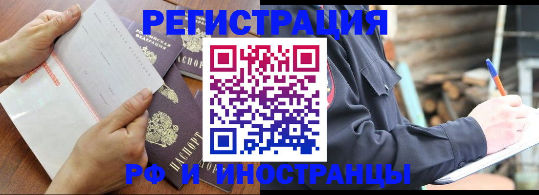 временная регистрация собственник в Гуково