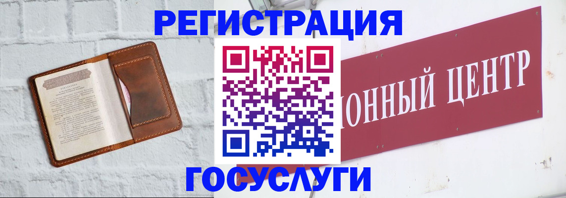 временная регистрация 2025 в Гуково