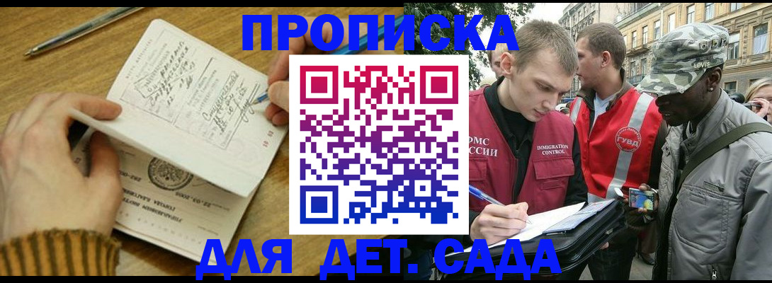найти адрес прописки в Гуково