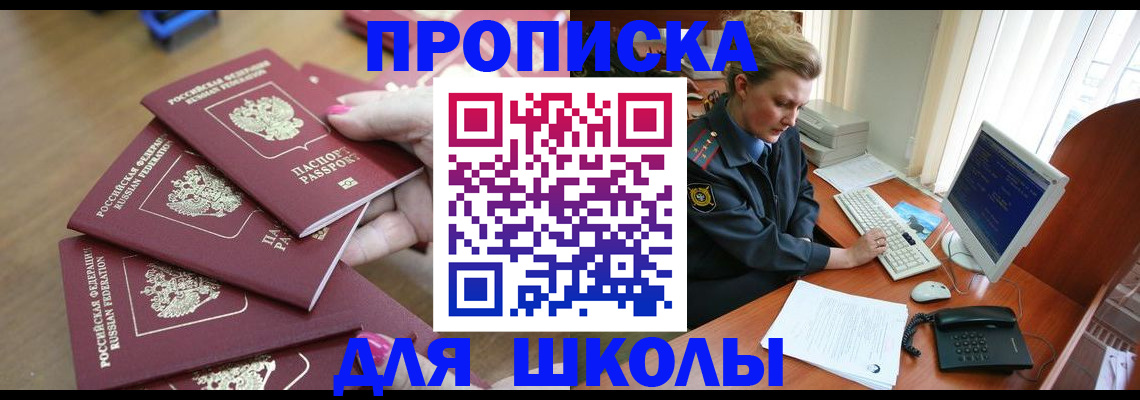 временная регистрация поиск в Гуково