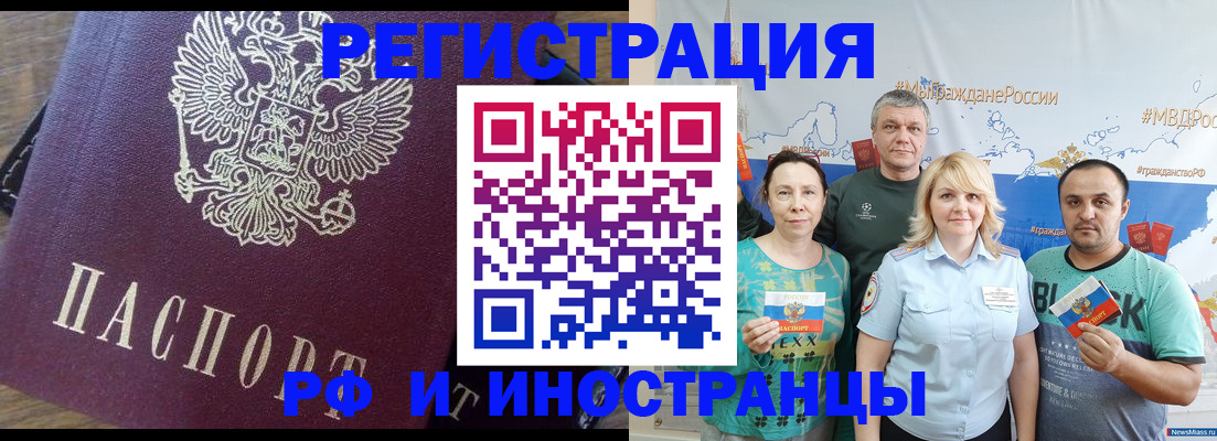 временная регистрация в квартире в Гуково