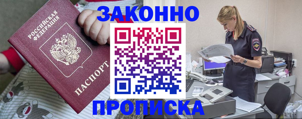 временная регистрация поиск в Гуково